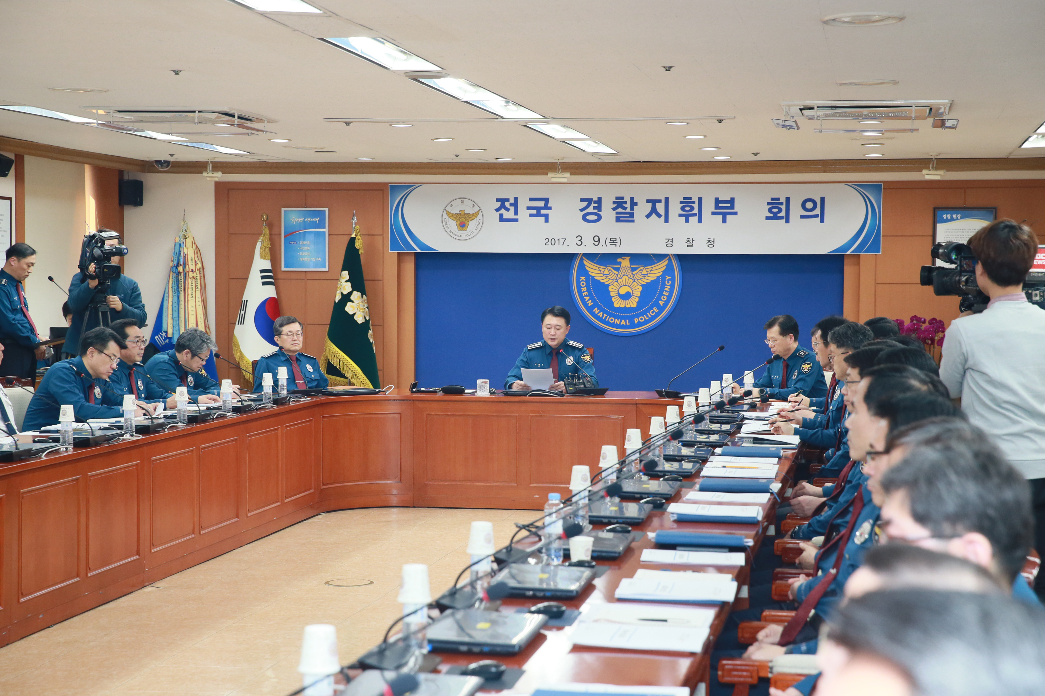전국 경찰지휘부 회의 개최