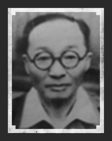 이병헌 총경 (1896~1976)