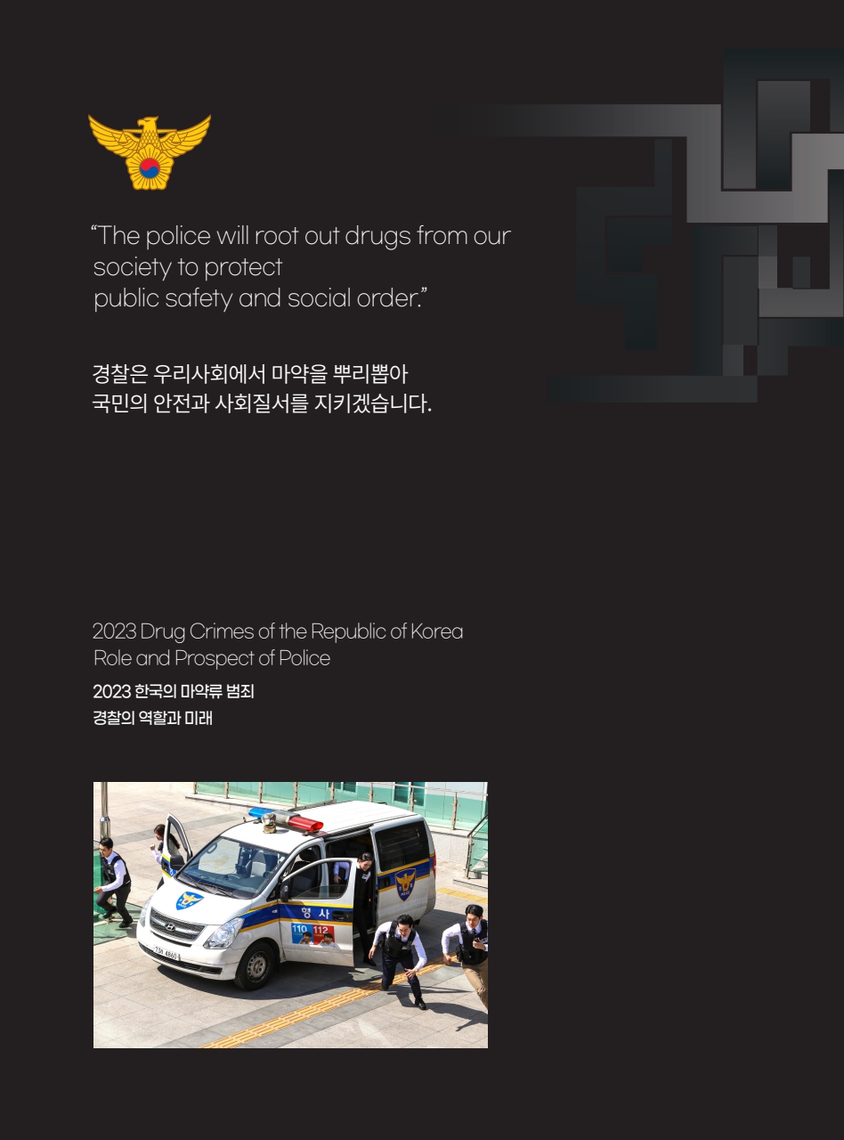 DRUGS & CRIME IN THE REPUBLIC OF KOREA ROLE AND PROSPECT OF POLICE 2023