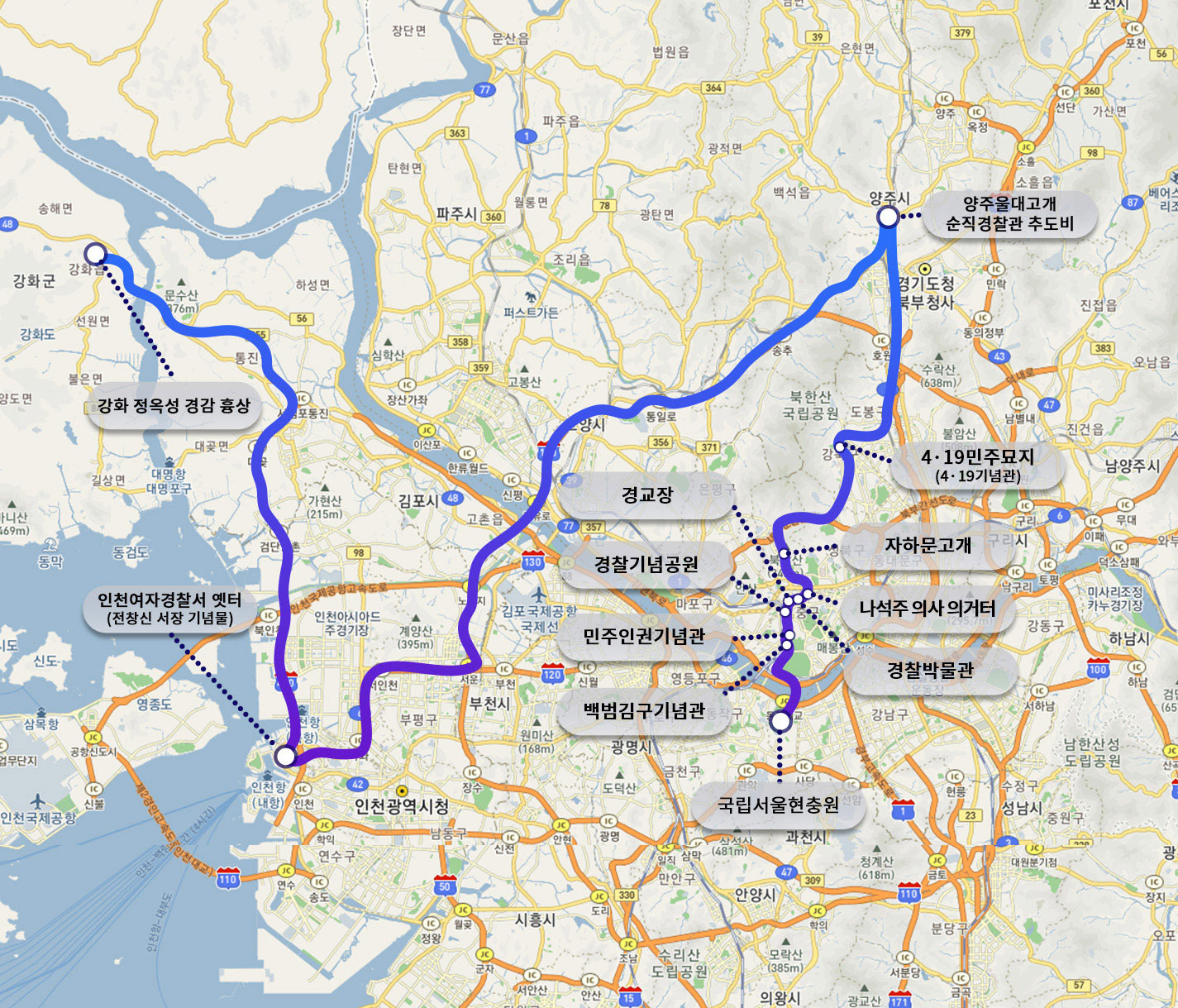 경찰역사순례길(수도권) 지도 / 국립서울현충원 - 백범김구기념관 - 민주인권기념관 - 경찰기념공원 - 경교장 - 경찰박물관 - 나석주 의사 의거터 - 지하문고개 - 국립4.19민주묘지(4.19기념관) - 양주울대고개 순직경찰관 추도비 - 인천여자경찰서 옛터(전창신 서장 기념물) - 강화 장옥성 겸감 흉상