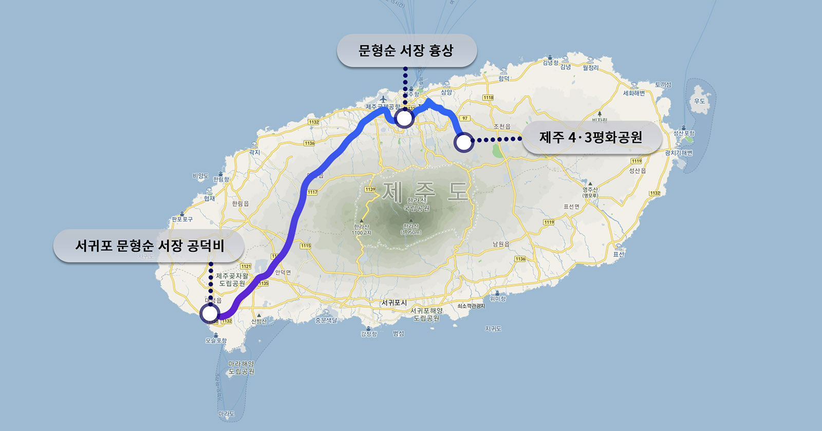 제주건 3개소 : 제주권 지도 중앙으로부터 제주 4.3평화공원 - 문형순 서장 흉상 - 서귀포 문형순 서장 공덕비