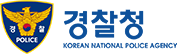 경찰청 Korean National Police Agency