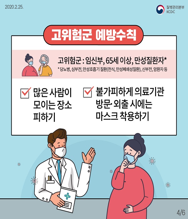 유승상자 행동수칙(외출 자제하기 등)