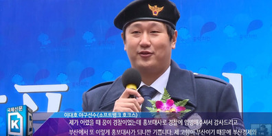'내 꿈은 경찰' 이대호 선수, 부산관광경찰 홍보대사 되다