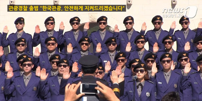 131017 관광경찰 출범식 / 뉴스1