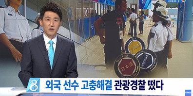 [뉴스데스크]관광경찰관 떴다