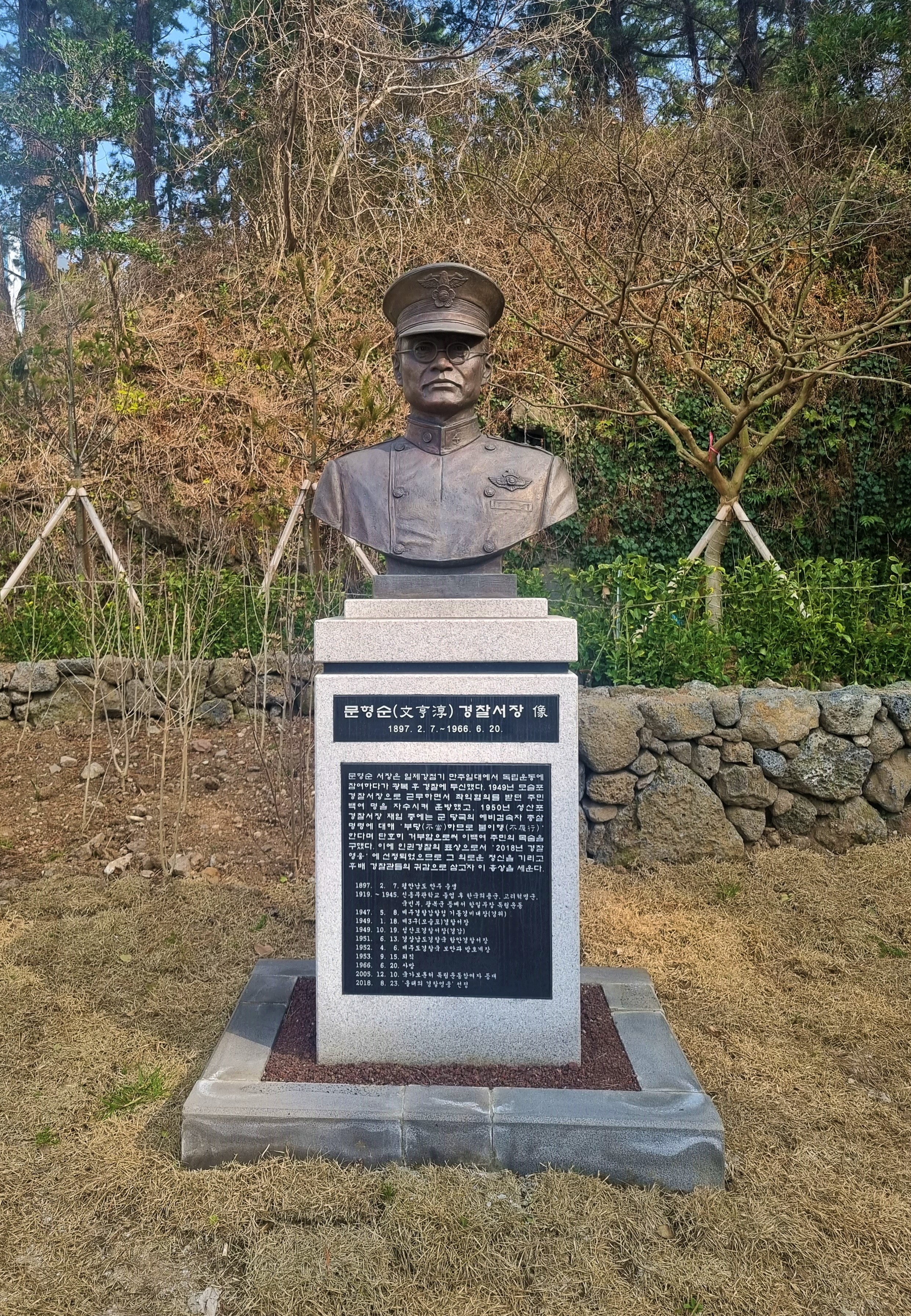 문형순 서장 흉상