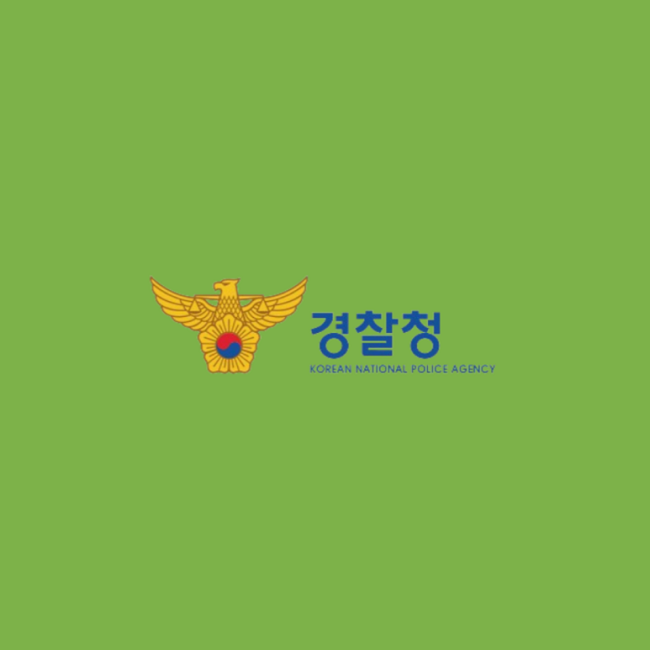 경찰청
KOREAN NATIONAL POLICE AGENCY