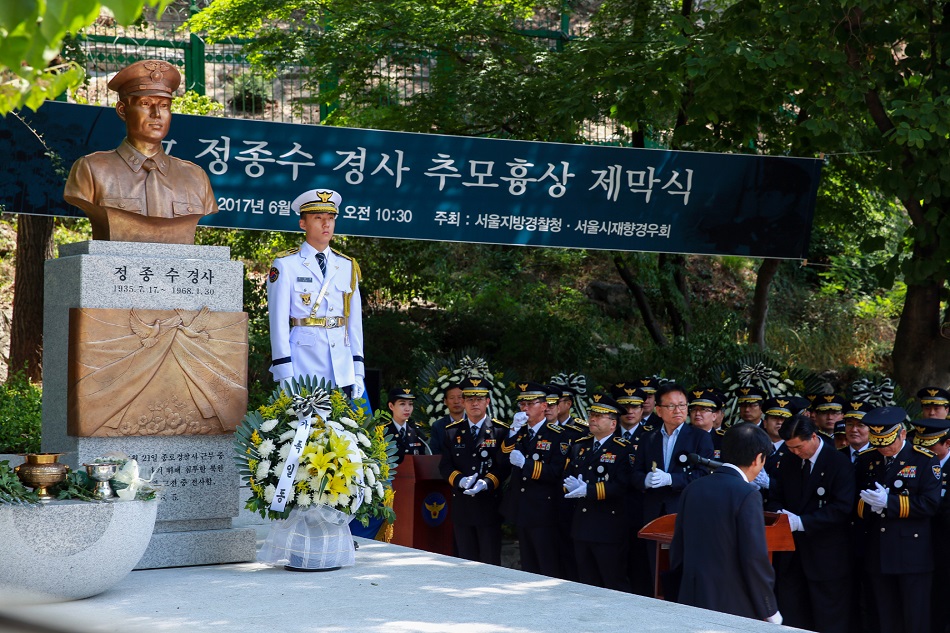 故 정종수 경사의 추모 흉상 제막식(아래 내용 참조)