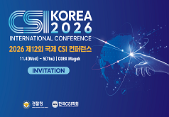 CSI KOREA 2026 INTERNATIONAL CONFERENCE  2026 제21회 국제 CSI 컨퍼런스  11.4(Wed) ? 5(Thu) | COEX Magok  INVITATION  경찰청 한국CSI학회