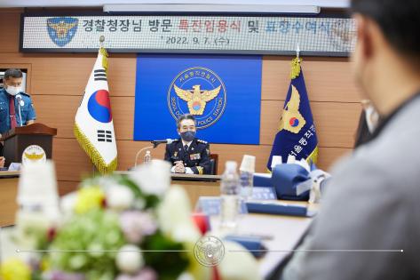 추석명절 치안현장 방문 1일차