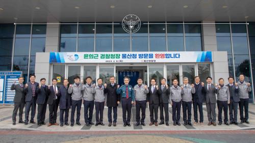 울산지역 치안현장 방문