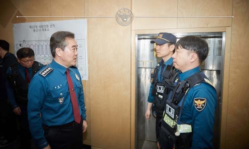 제22대 국회의원 개표소 경비 안전활동 현장 점검