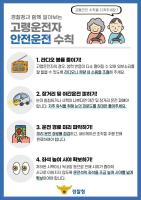 늘어나는 고령운전자, 안전운전 수칙은 [필수] 입니다.