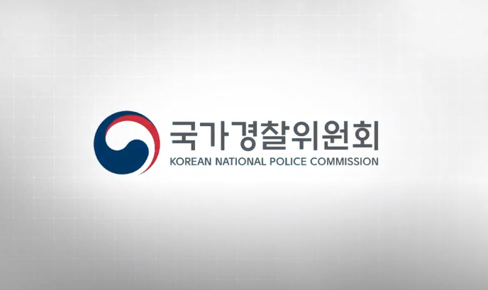 2025년 국가경찰위원회 홍보 영상