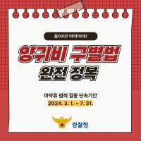 꽃이야? 마약이야? 헷갈리는 양귀비 구별법!