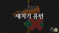 안 걸리면 된다고?? 반칙 운전 그만!!